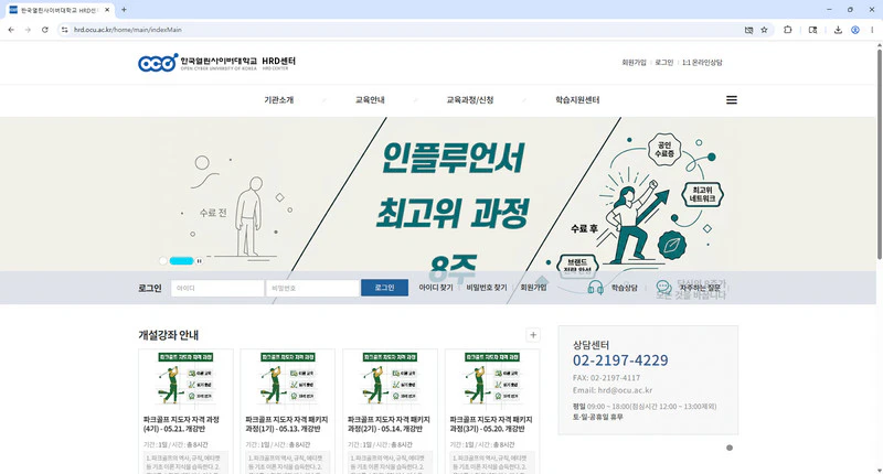 한국열린사이버대학교